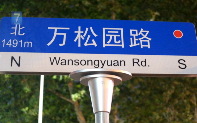 【武汉星期天】宇宙美食街的中心---我大万松园(一)