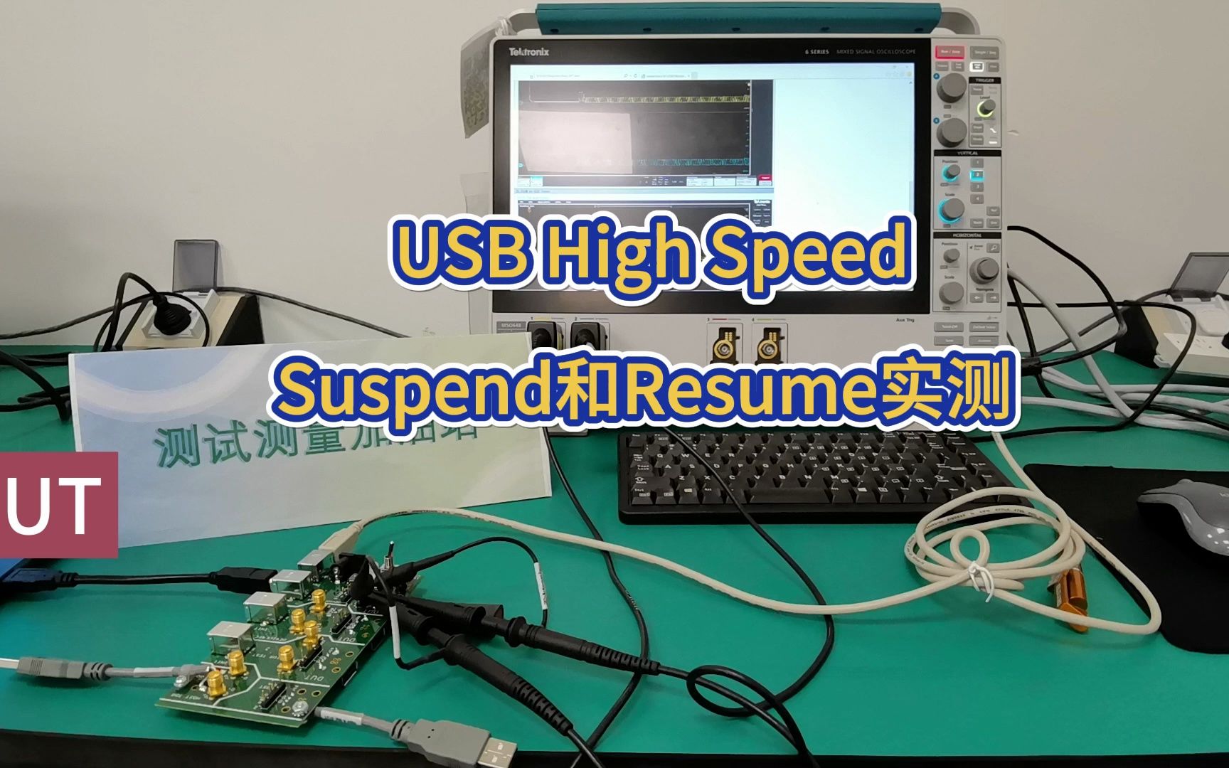 USB2 Suspend and Resume实测哔哩哔哩bilibili