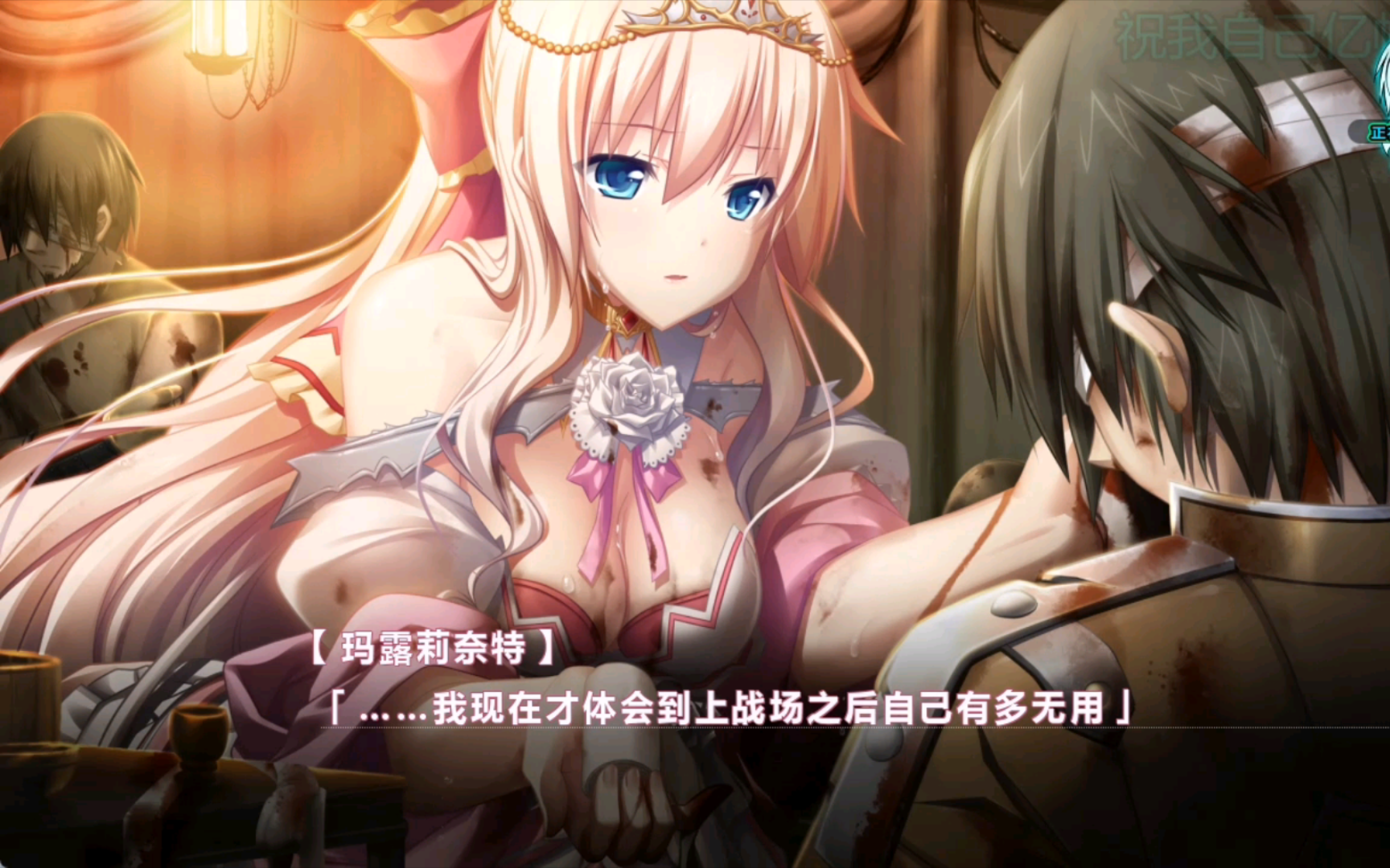 【魔导巧壳】第190集-玛露莉奈特的战场体验