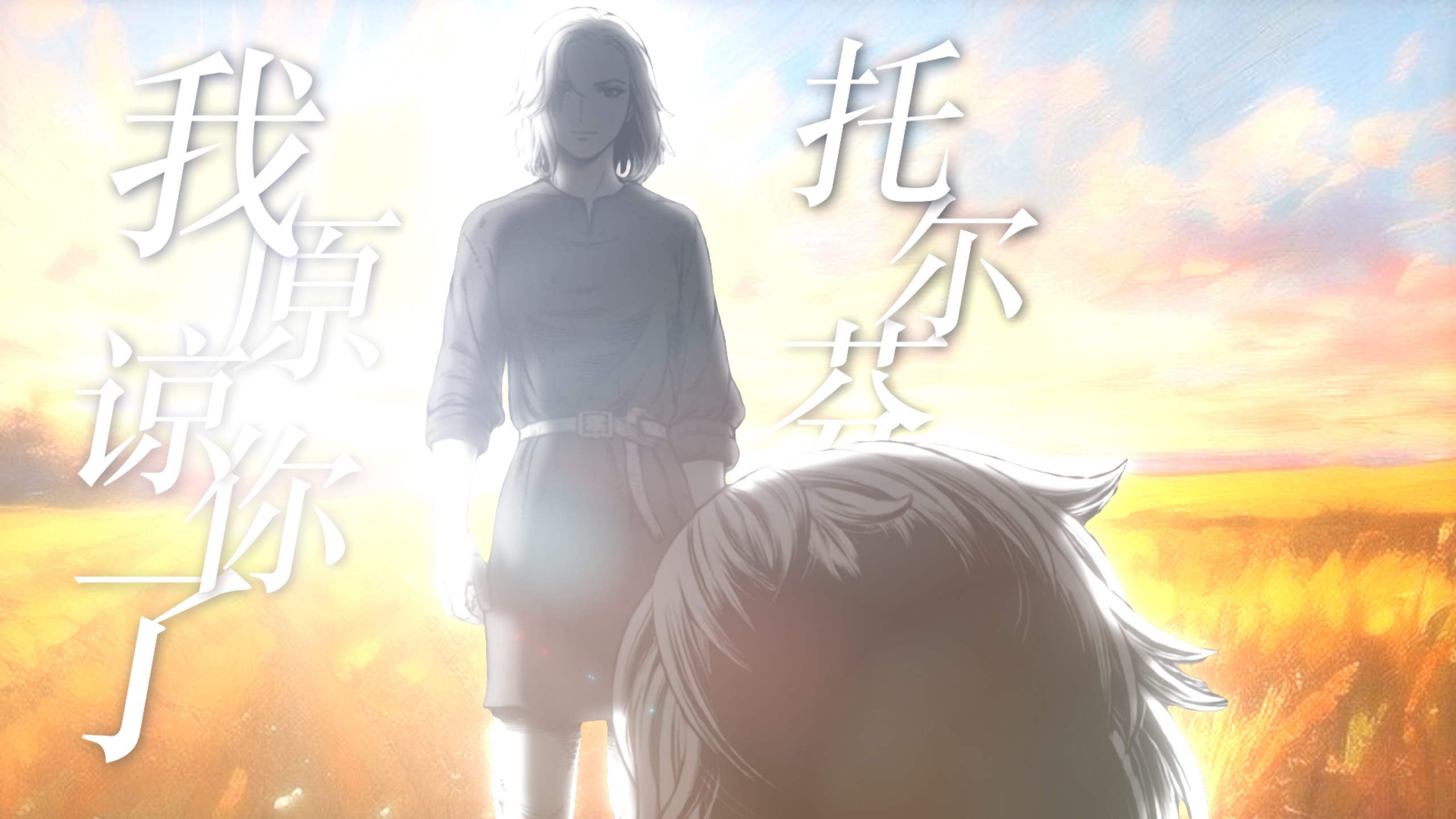 我早已，不在「愤怒」