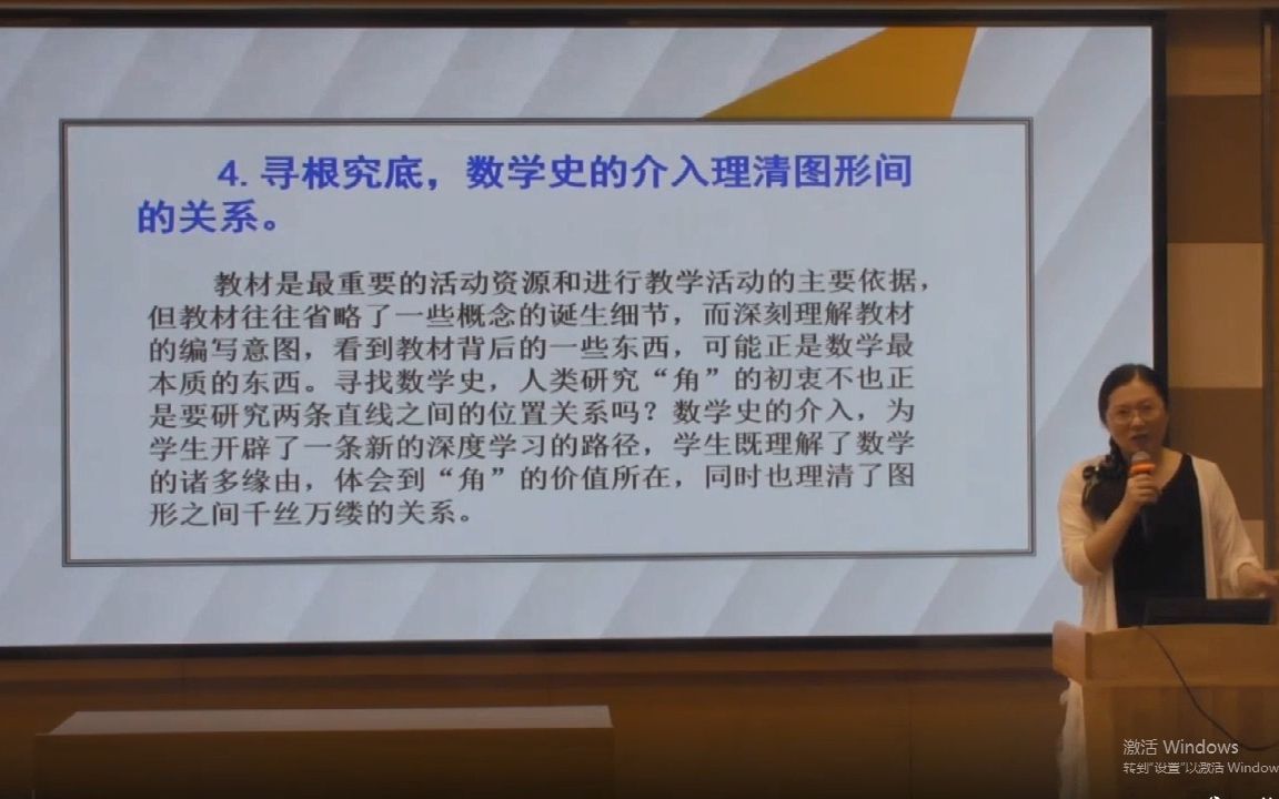 [图]张冬梅：“核心素养”导向的数学作业设计2022.11