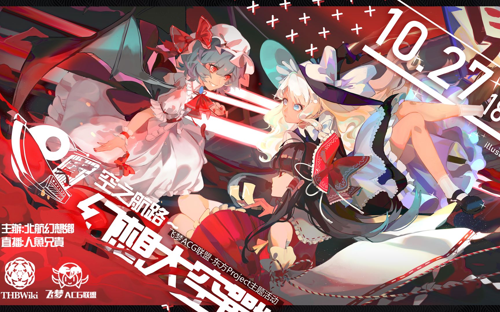 b站up主thbwiki官方帐户 - thbwiki官方帐户合作,微博