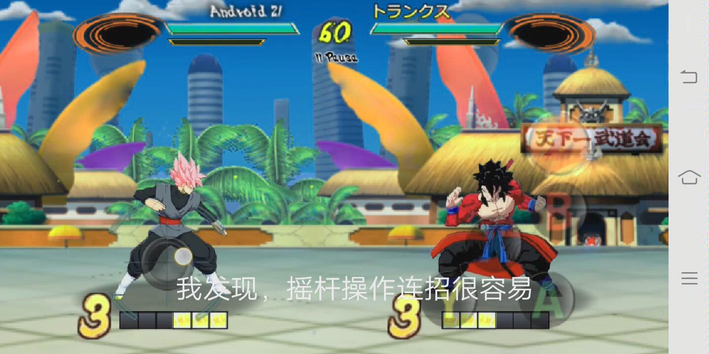 活动作品手机版龙珠斗士z连招