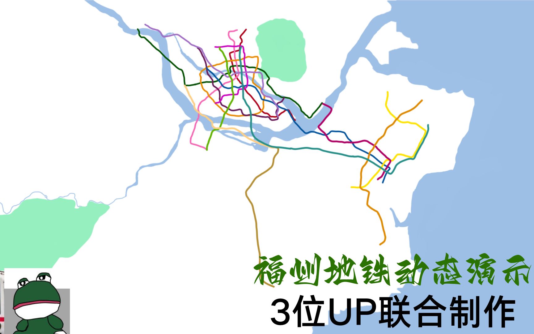 【福州地铁】福州地铁2035 远期规划动态演示