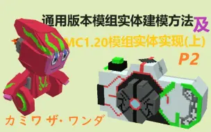 Download Video: 1.20.1Forge模组开发教程 P2 实体的建模与Gecko的安装