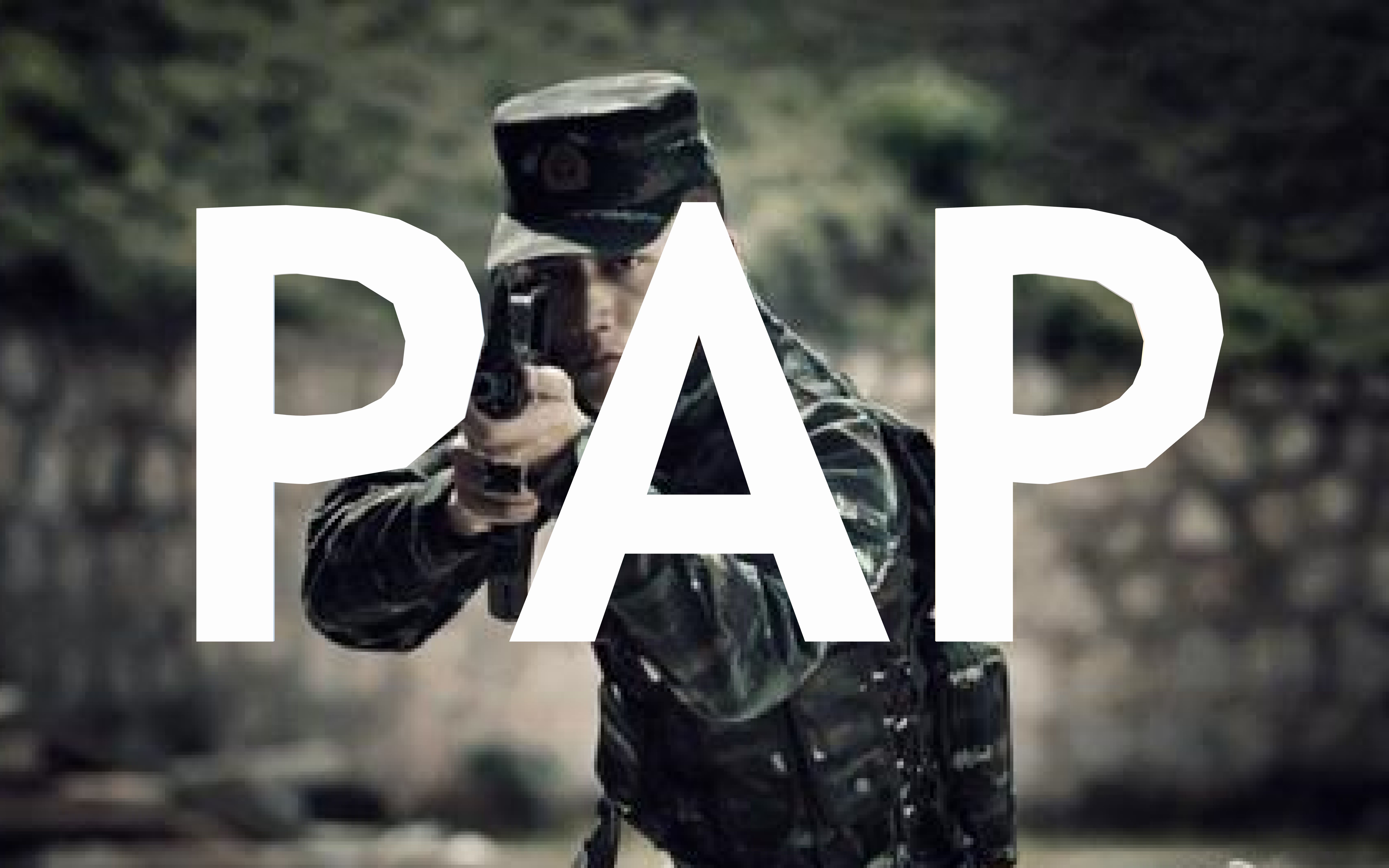 2020,中国武警,与你同行!_哔哩哔哩_bilibili