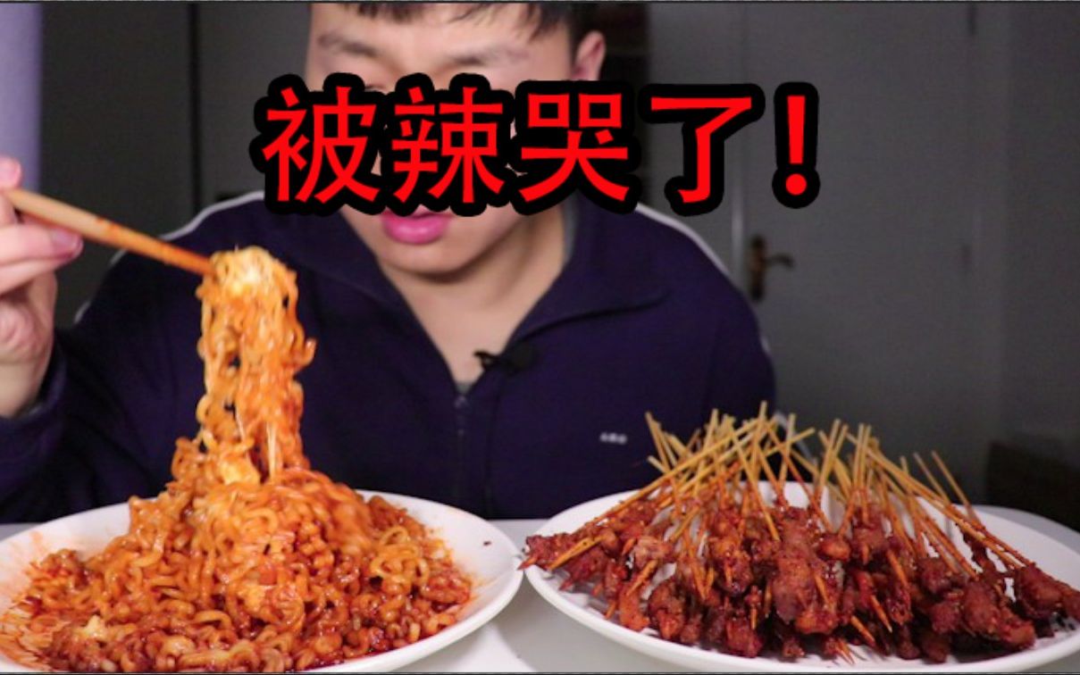 小伙吃面竟然被辣哭了!耻辱啊!