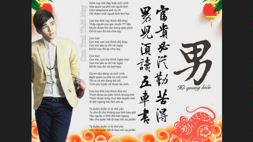 [图]【电音之王】胡光孝 — 当代男儿 / Hồ quang hiếu — Con Trai Thời Nay Remix / 新年舞曲超嗨DJ