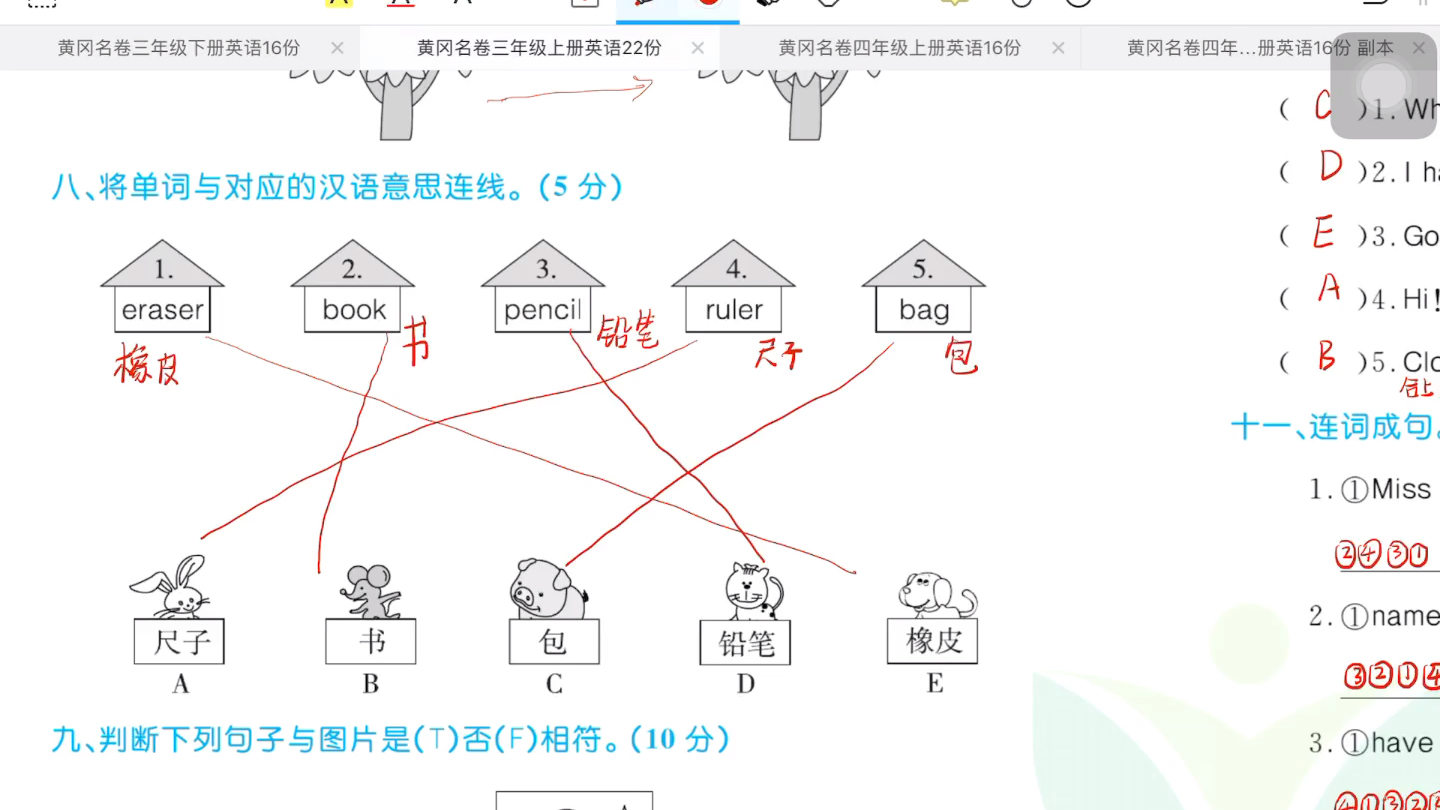 三年级上册英语第一单元(unit1 hello)试卷哔哩哔哩bilibili