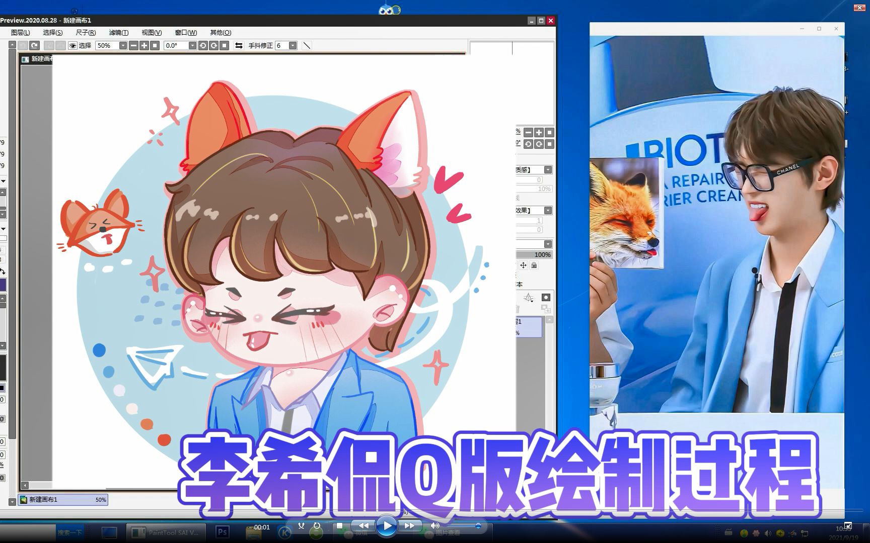 饭圈美工|q版约稿|李希侃q版头像绘制过程