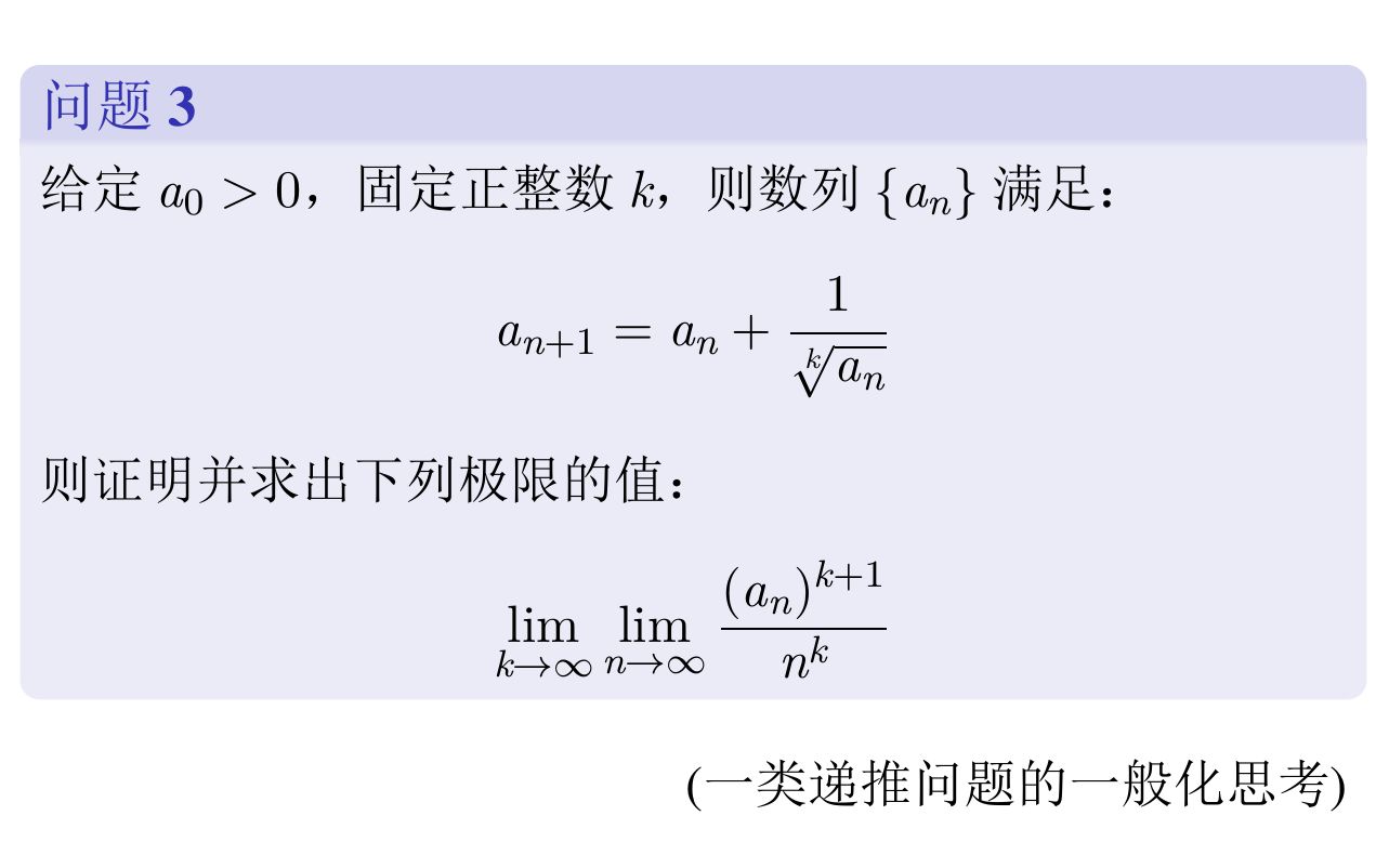 给大一新生的数学分析拔高题(2)哔哩哔哩bilibili