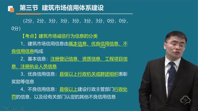 【完整版】蔡恒,老牌名师,2021年二建法规【蔡恒零基础专用】【完整版+配套讲义】新教材(备考2021二建必备)哔哩哔哩bilibili