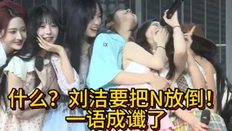 恩兔｜前辈们倒了，后辈们该挑起大梁了