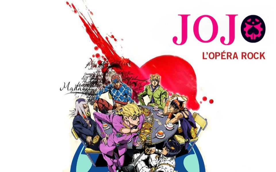 活动  【jojo×音乐剧】【五部群像】听boss用摇滚背圣经:热情组织的