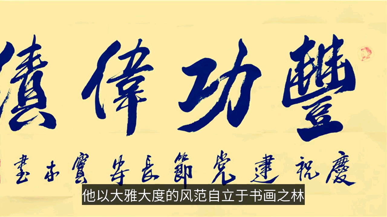 本市热点:辞旧迎新——书法家窦木作品欣赏