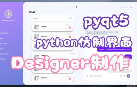 pyqt5临摹网上界面哔哩哔哩bilibili