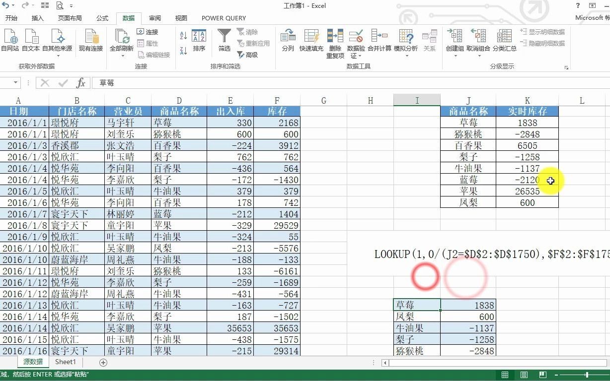 Excel函数技巧,获取最新库存信息,LOOKUP函数还能这样用?哔哩哔哩bilibili