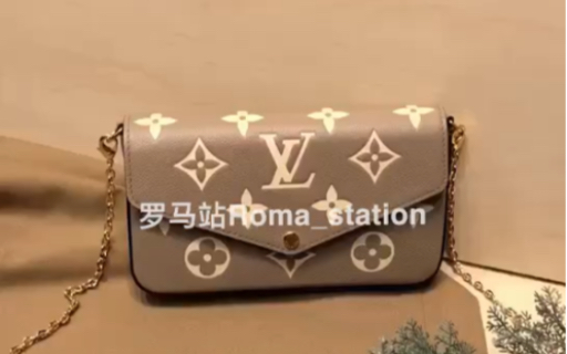 开箱【罗马站】出品 Louis Vuitton 新款 三合一 Pochette Felicie 链条包 LV 手领包 斜挎包型号:61276哔哩哔哩bilibili