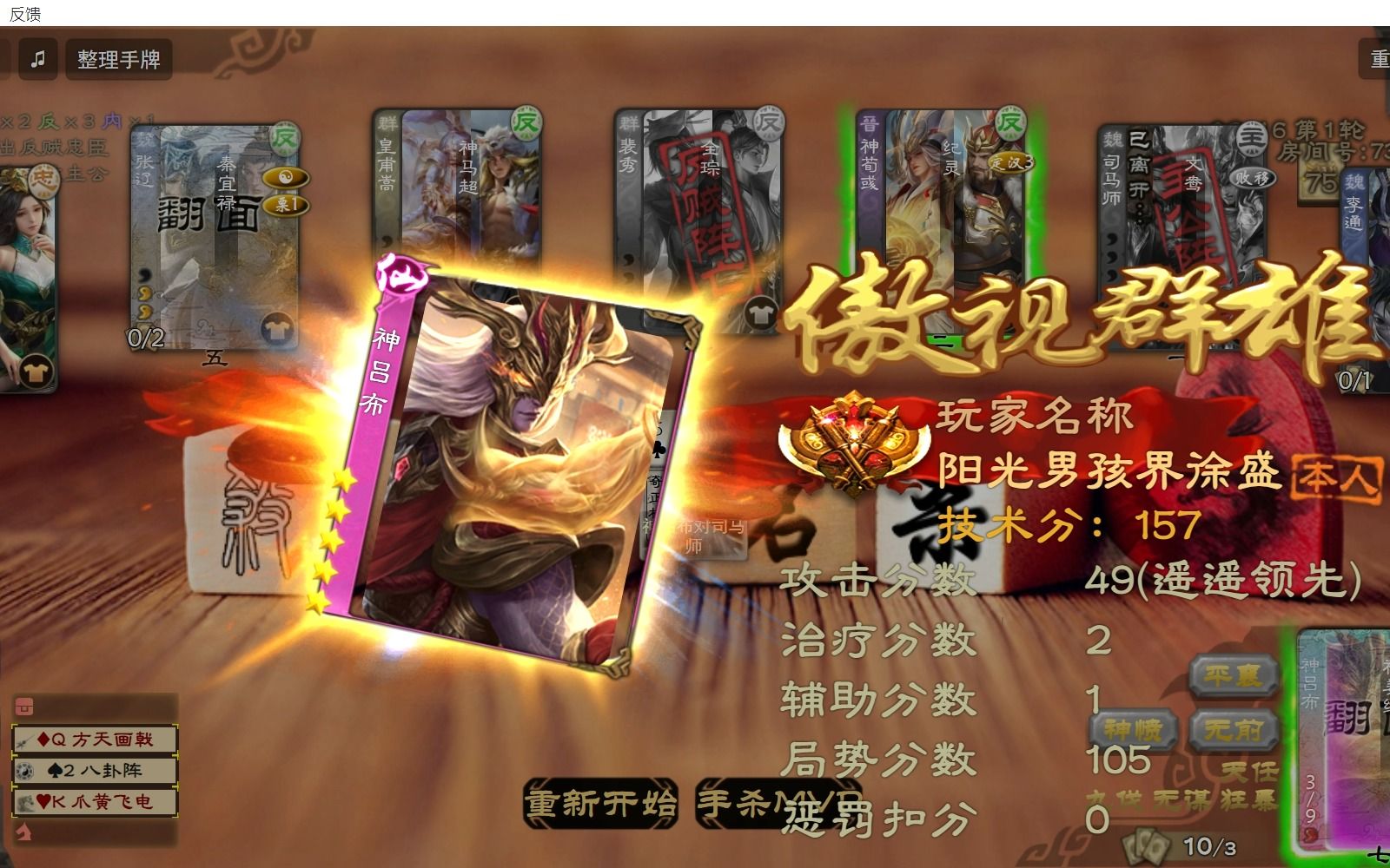 无名杀身份双武将,神吕布神姜维真好玩