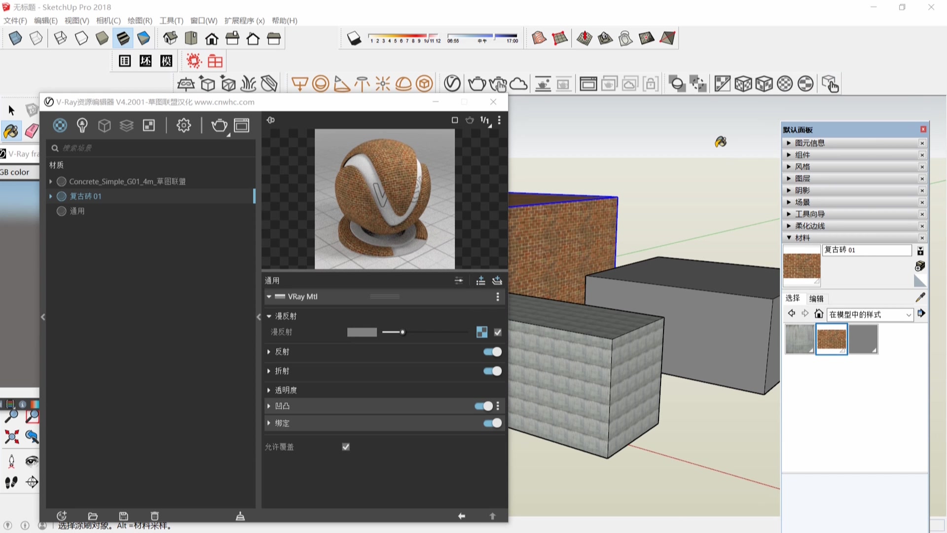 VRay4.2 for SketchUp关联5.0,建筑学专业建筑表现图渲染基础教程,燕山大学李春雨哔哩哔哩bilibili