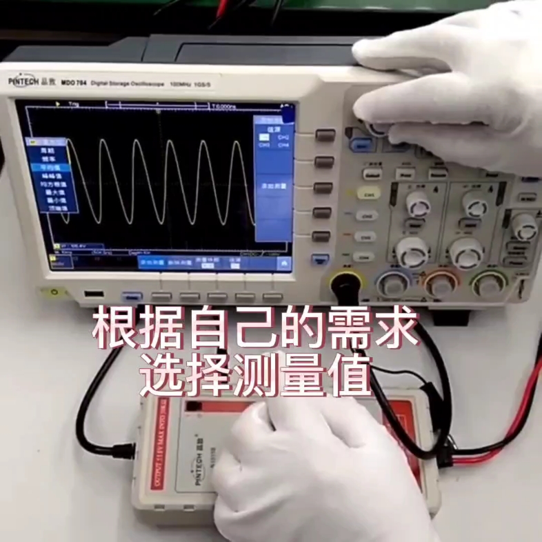 探头连接示波器之添加测量值操作 #示波器哔哩哔哩bilibili