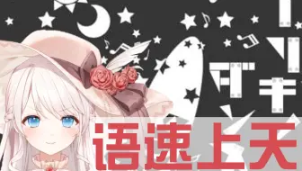 【晃来晃去de歌】很帅气地挑战翻唱马口铁之舞！【直播切片】