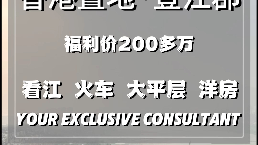 【重庆看房日记】今天这套房子非常特殊,既能看江景、又能看和谐号𐟚… 这样的房子你喜欢吗?仅需200多万哔哩哔哩bilibili