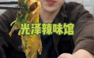 Download Video: 闽北光泽菜🥘谁懂啊真的好下饭🤤