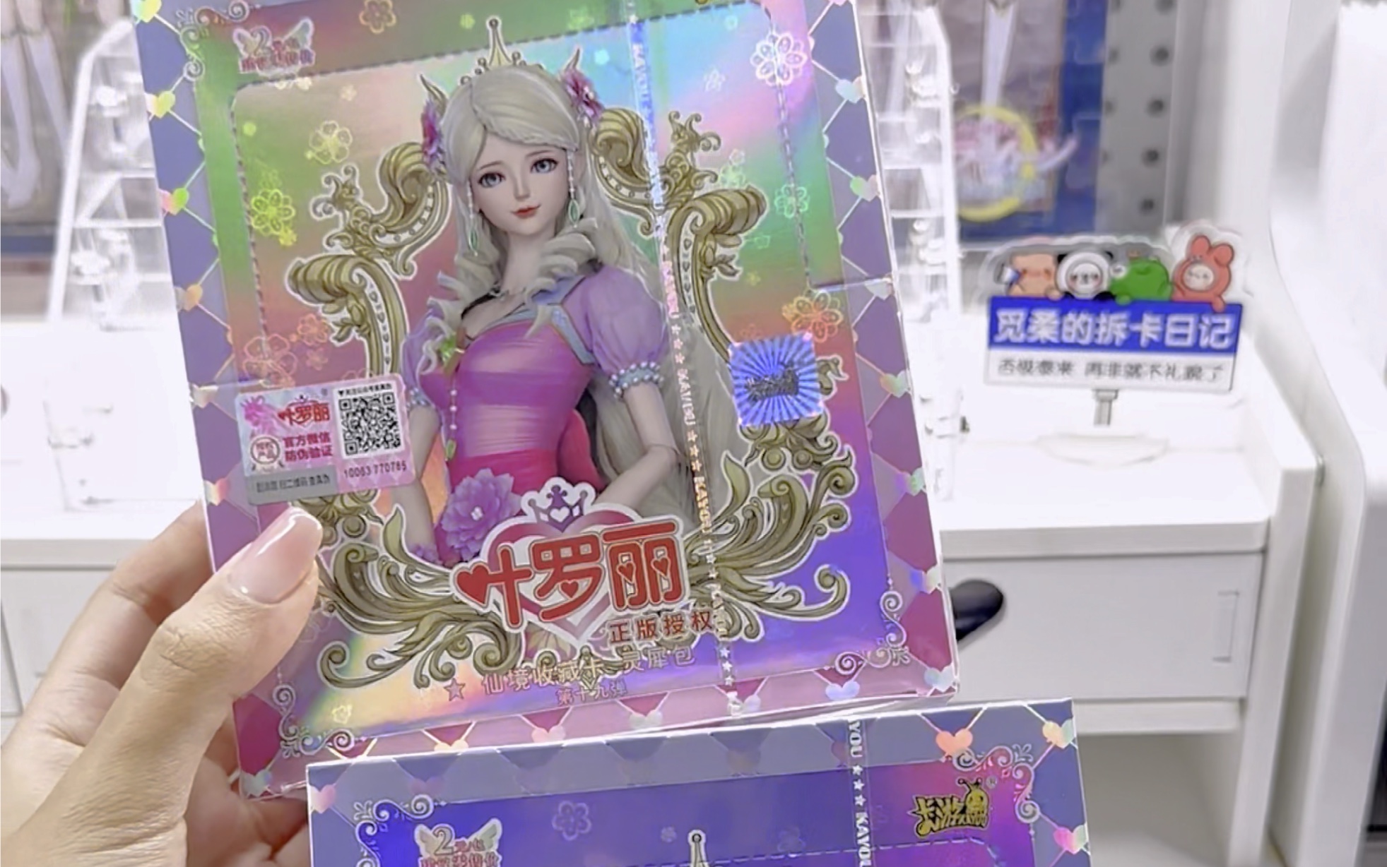 这是我有史以来最欧的一次叶罗丽拆卡视频.