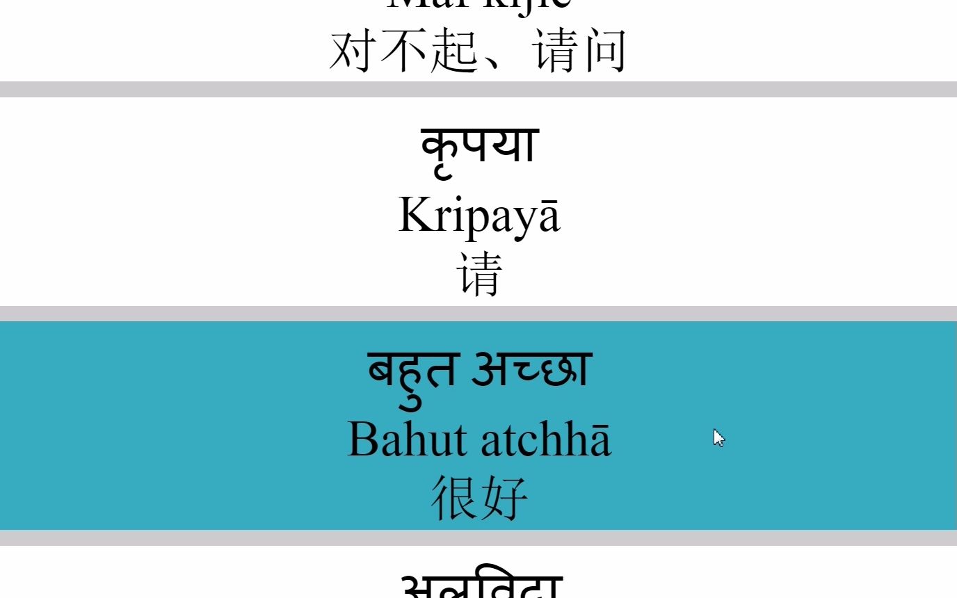 印度字体 印地语图片