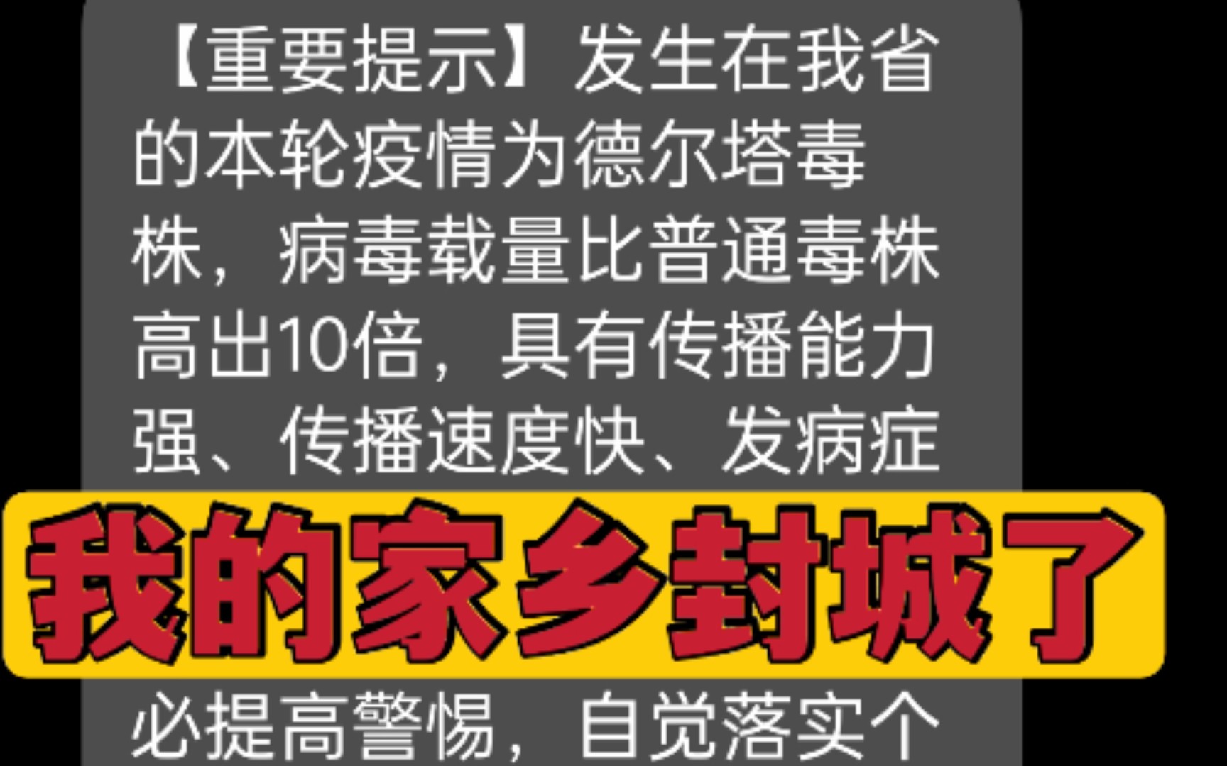 [图]家乡封城了，空气都能感觉到紧张，我们甘肃天水是伏羲故里，一直得伏羲和女娲庇佑，没什么大灾大难就是经济差点。瘟神啊请你好快离开，我们这里受不了你的光顾！