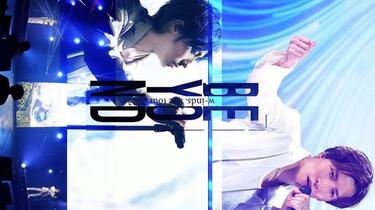 Hi-Res无损音质】w-inds. LIVE TOUR 2023“BEYOND” (Blu-ray)_哔哩哔哩_