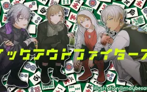 下载视频: 20200408 雀魂‐じゃんたま‐   あのメンツで麻雀することになるとは・・・。【にじさんじ 叶】