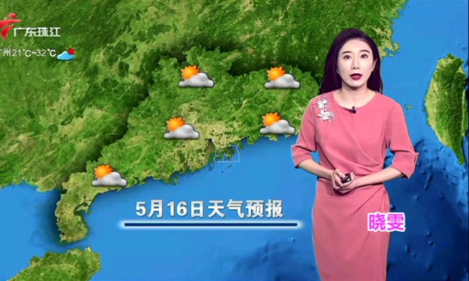 05.16(星期四)7:00《气象伴早行》主持 晓雯