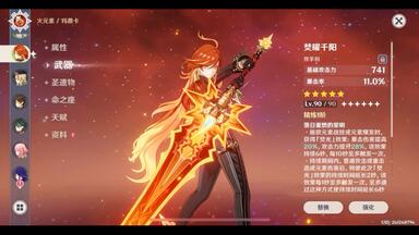 原神七圣召唤对战卡牌】等级4·魈_游戏热门视频