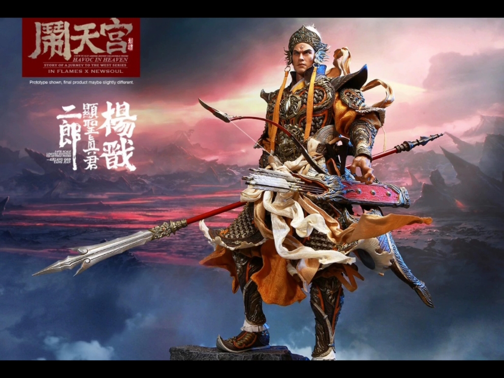 猴厂,二郎神,杨戬,兵人模型