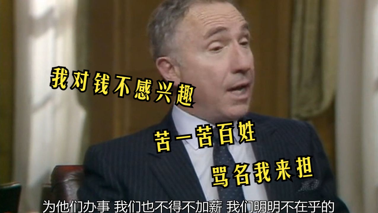 e5-02 汉弗莱:甜一甜同僚,骂名我来担