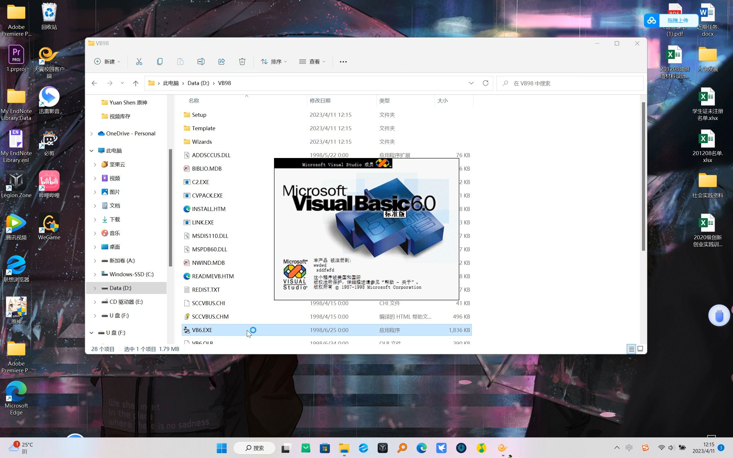 Visual Basic 6.0简体中文版 下载安装哔哩哔哩bilibili