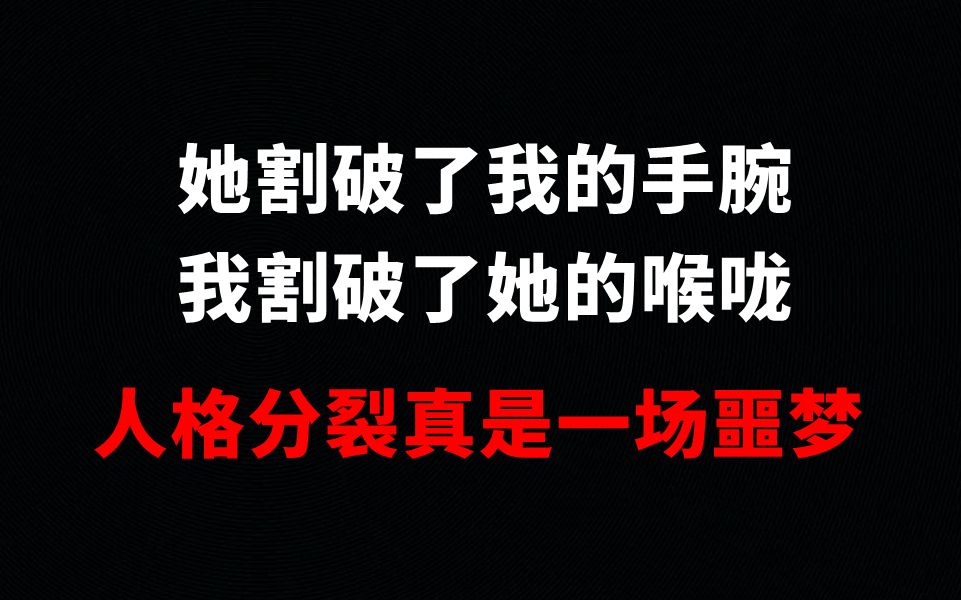 【慎入】细思恐极的短故事丨第二弹:惊悚来袭!(胆大看P1,胆小看P2)哔哩哔哩bilibili