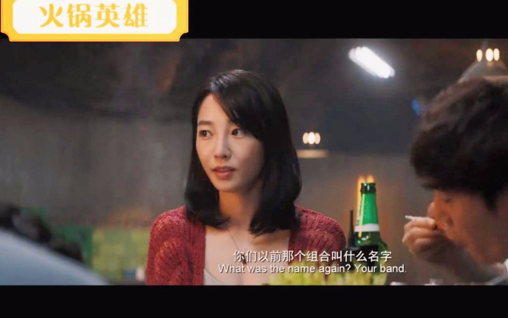 【能把人看饿系列058弹】老同学相聚吃火锅，女生想和暗恋的男生喝酒，总被旁人抢机会！