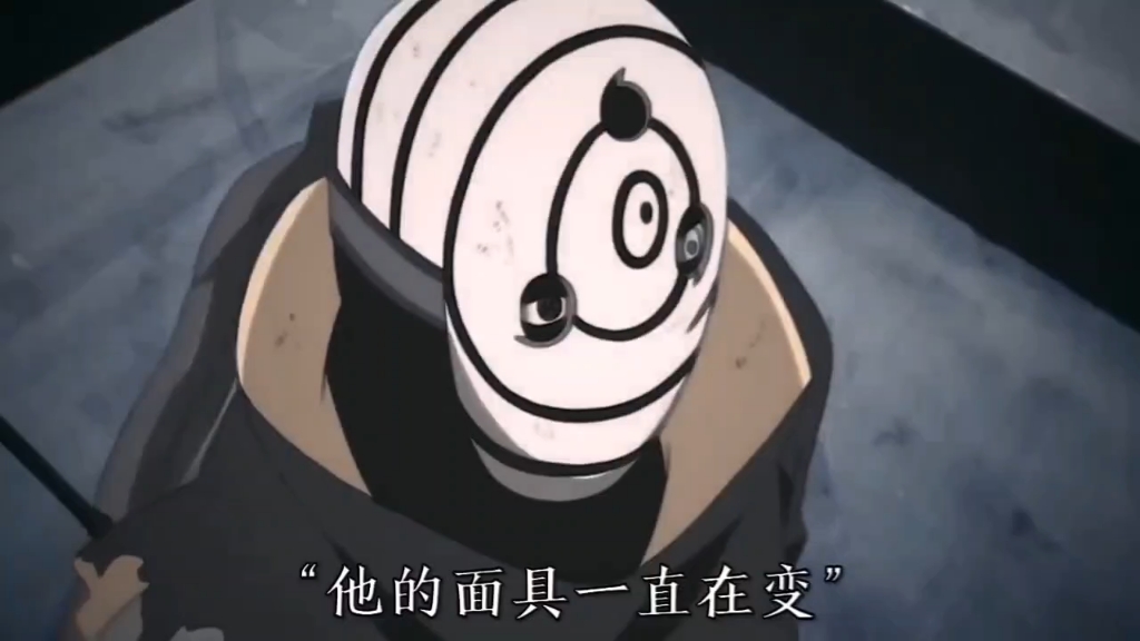 这双写轮眼 却也什么都看不清 什么都看不见" "火影忍者 "宇智波带土