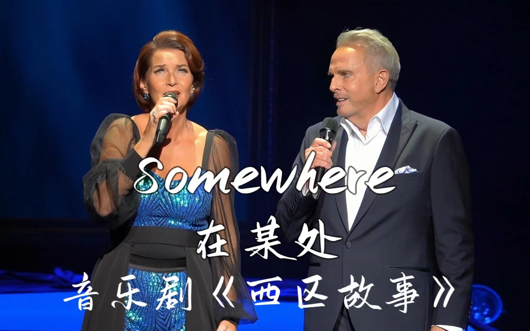 西区故事|《Somewhere(在某处)》Maya Hakvoort x Kevin Tarte哔哩哔哩bilibili