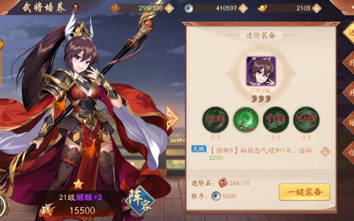 醒醒自制少年三国志2