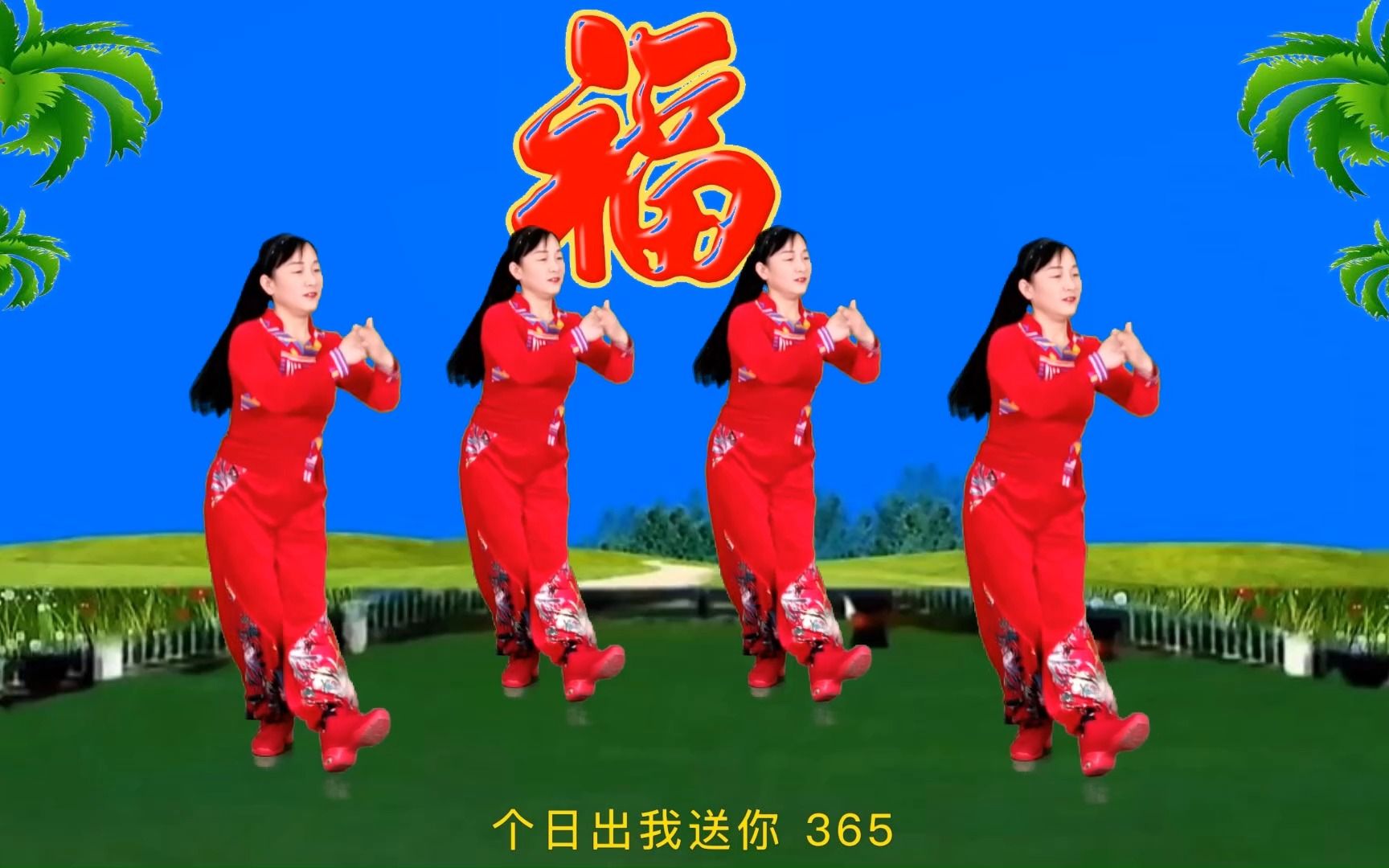 蔡国庆:一曲《365个祝福》歌醉舞美,送给你欣赏哔哩哔哩bilibili