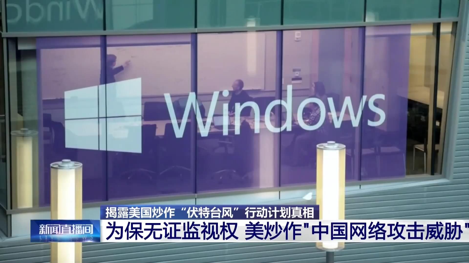 微软公司源源不断为美政府输送情报 日本德国法国也有可能被美国重点监控哔哩哔哩bilibili