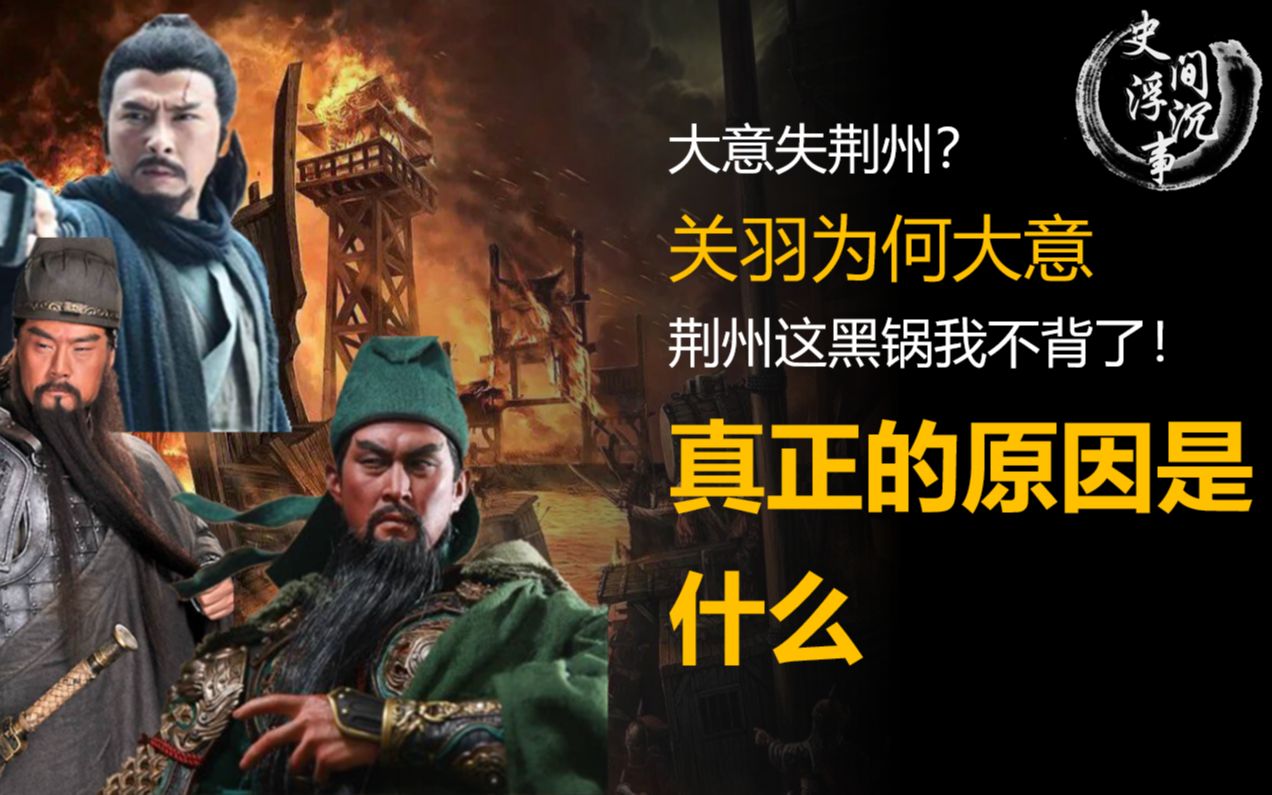 关羽大意失荆州还有其他办法能改变这个局面吗