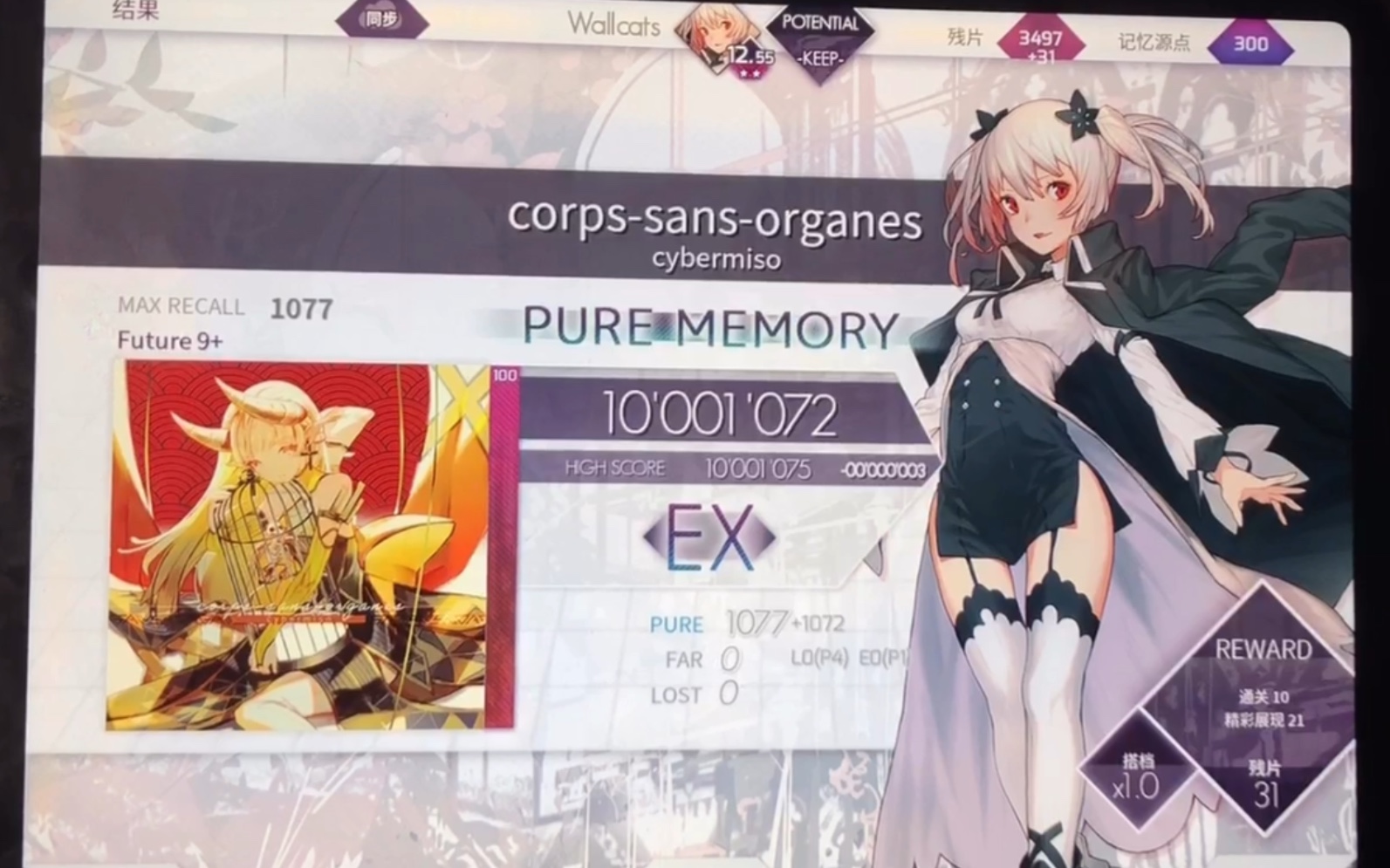 【Arcaea】新魔王曲里黄corpssansorganes Ftr 9+PM(5)手元哔哩哔哩bilibili