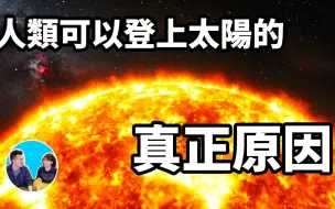 Descargar video: 【睡前小故事】（搬运·老高与小茉）太阳  金星  木星  土星  合集