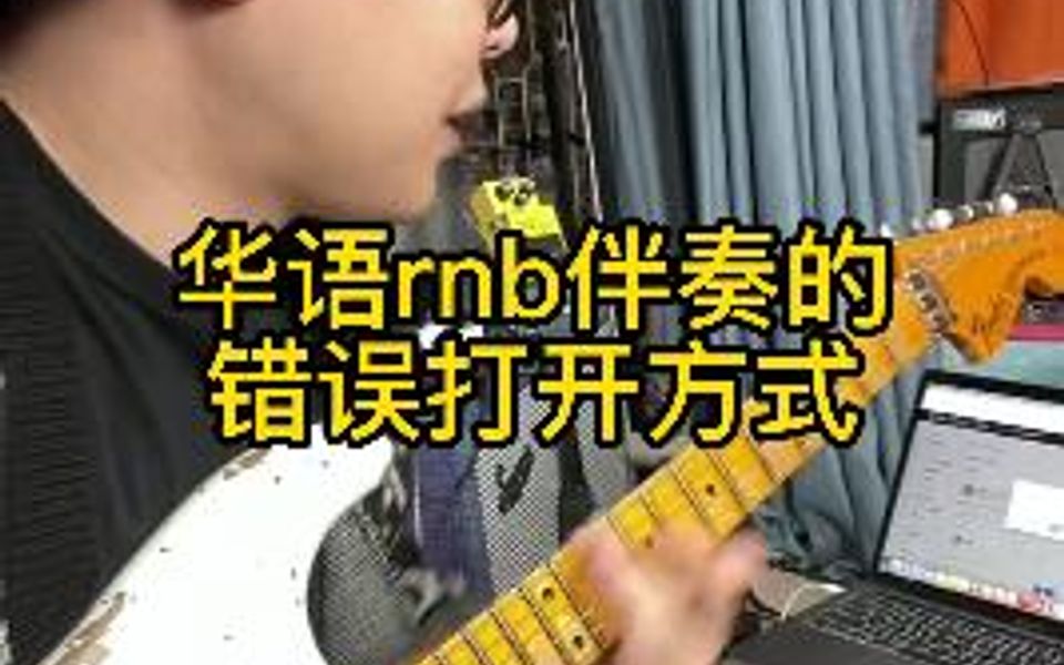 华语rnb的正确打开方式是什么样的?哔哩哔哩bilibili