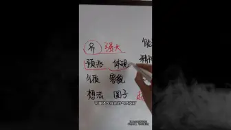 Video herunterladen: 师傅言：一个女孩子，桃花太旺，追求者过多，千万不要去羡慕，这一定是坏的事情，正缘都被克制了，感情路艰辛痛苦。前两天有一个姑娘找到我，她的“盛”子午卵西全，